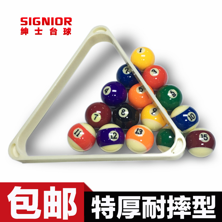 Drop resistant billiard triangle swing ball frame Extra thick white billiard triangle frame American pool table tripod supplies