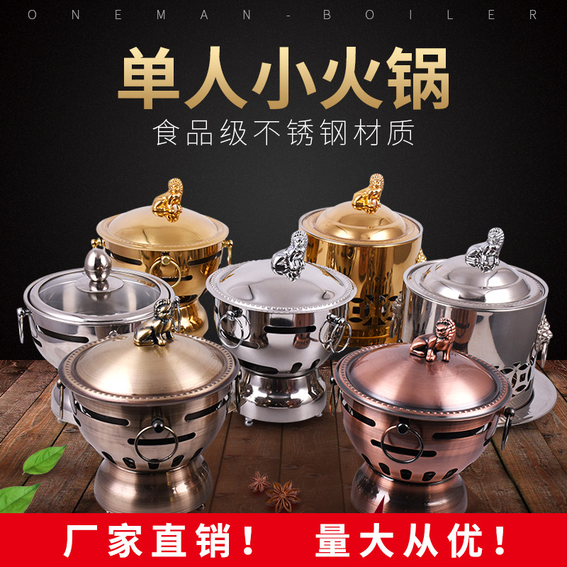 Thousand and small hot pot pot one person one pot single self-service small electric hot pot hot pot stainless steel alcohol stove small hot pot