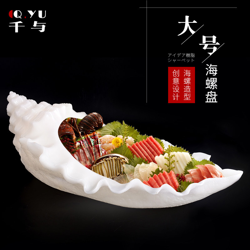 Simulated Conch Sashimi Platter Seafood Salmon Shell Creative Ice Plate Resin Creative Plate Buffet Plate