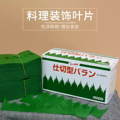 Japanese sushi leaf sashimi decoration three shirts gown gum leaf yammoto Suki 1000 pieces