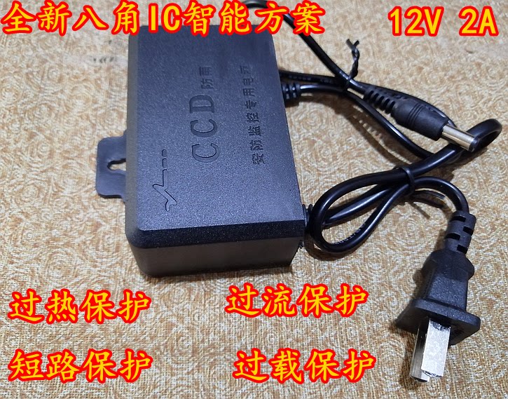 Monitor power 12V2A outdoor camera special waterproof fit for camera transformer switching power supply