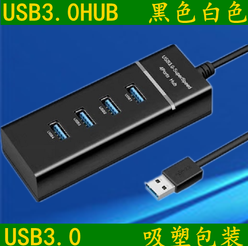 30CM USB3 0 Extended HUB One-quarter Blasting Packaging 303 USB to USB3 0 USB2 0