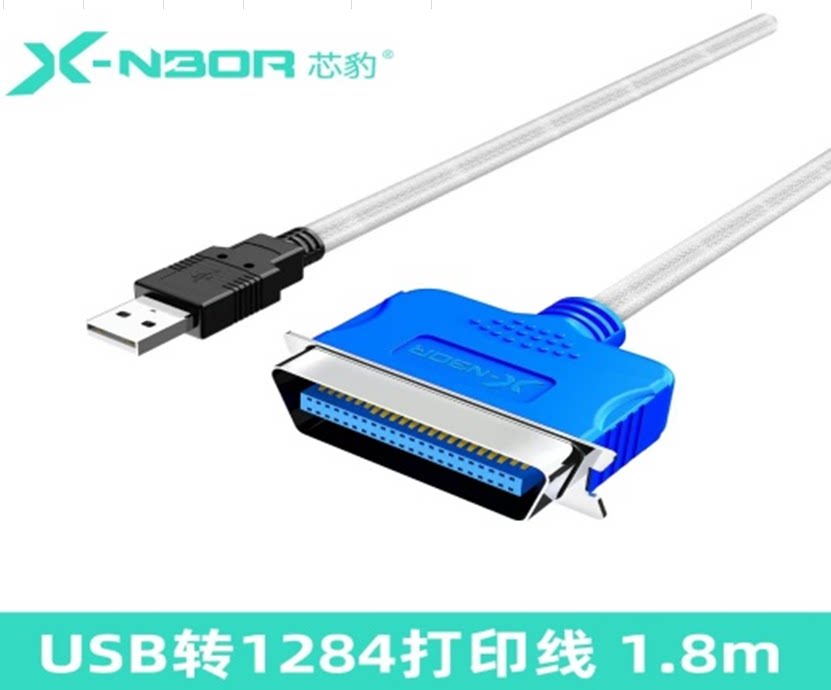 1 8 m USB turn 1284 parallel port print line 5 0 wire diameter color box packaging