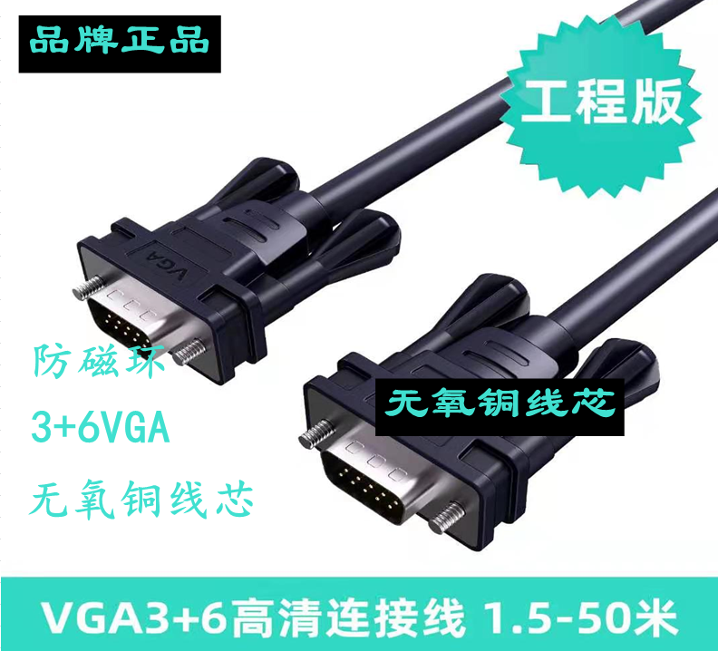 3 6 Oxygen-free copper engineering grade VGA wire plus coarse antimagnetic ring