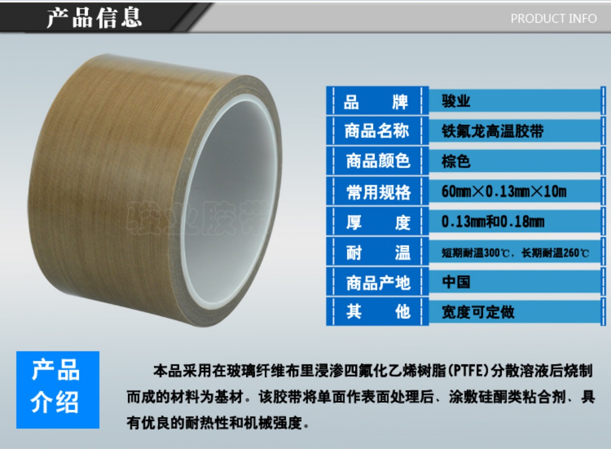 Băng keo Teflon Băng nhiệt độ cao T niêm phong máy cách nhiệt sắt cách điện Băng trước Trong tài khoản