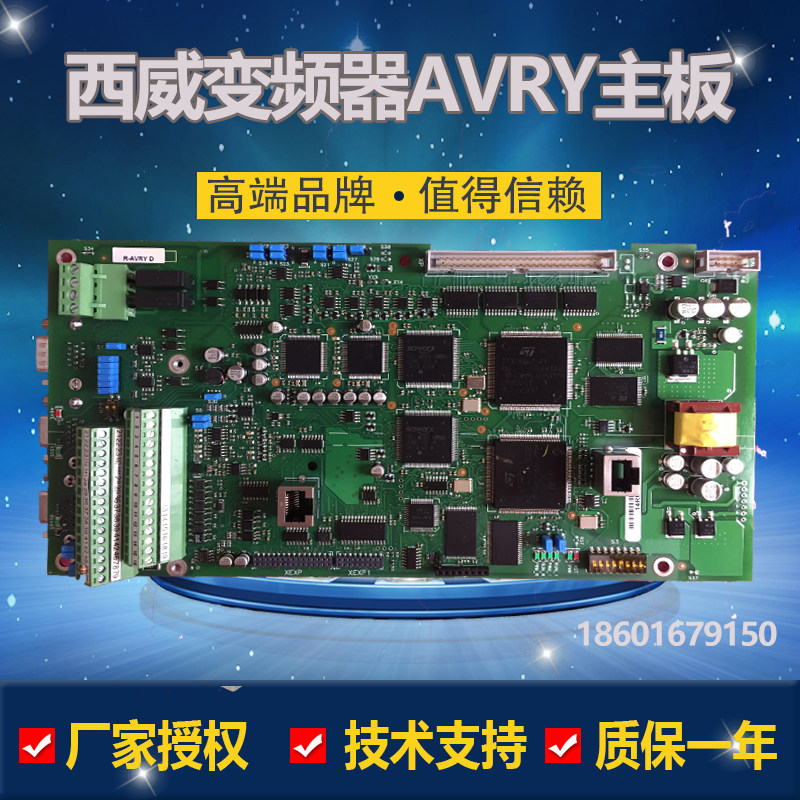 Brand new original fitted Westway frequency inverter AVRY motherboard R-AVRY