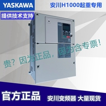 AmSichuan frequency converter H1000CIMR-HB4A0003 0005 0006 0009FBC0 75 1 5 2 2KW