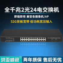 Hongyawei 2 light 24 Port 1000m full gigabit switch 24 Port Gigabit switch monitoring dedicated type