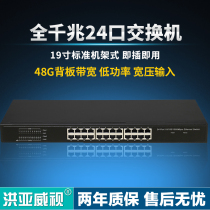 24-port full Gigabit network switch Gigabit 24-port switch network switch 24 full Gigabit rack
