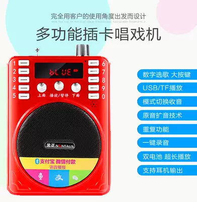 Jinzheng Bluetooth collection loudspeaker speaker card small audio Old man radio Teacher guide special small bee