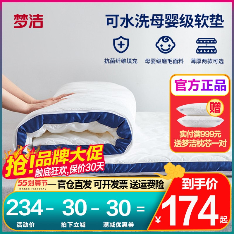 Dreamers Spinners Antibacterial Mattress Padded Cushion Padded With Thickened Non-slip Bedclothes Dreamlike Mat Dorm Room Student Single Bedding