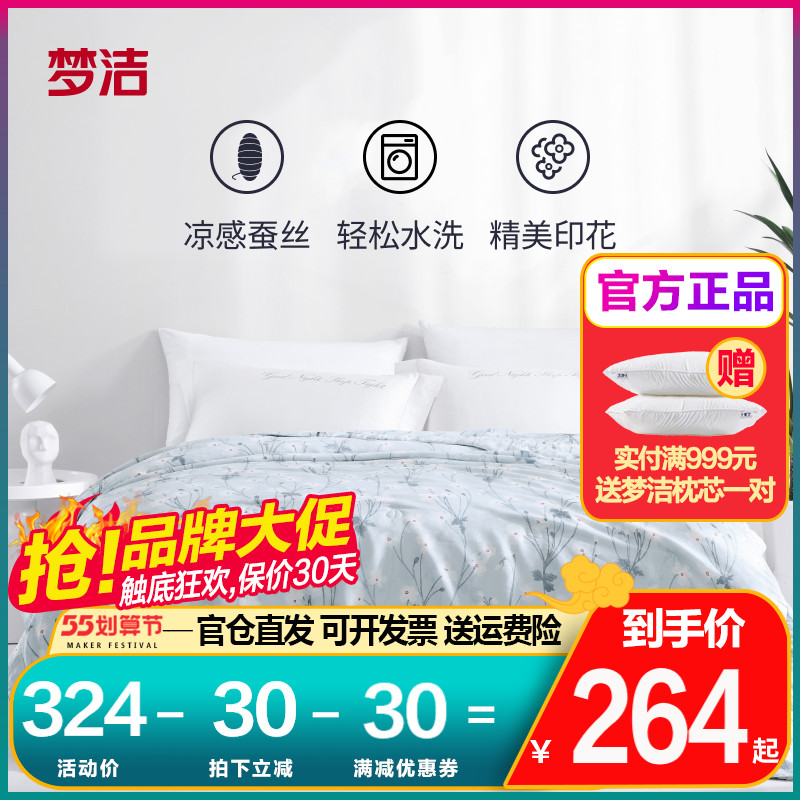 Dreamlike home spun silk printing condensing summer by 40 air conditioning by dormitory home biathlon quilt core fiber summer cool quilt