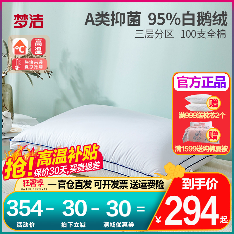 Dream Home Spinning Pillow 95 Goose Suede Pillow 100 Support Pure Cotton Down Pillow Care Cervical Spine Sleep Single A Type Pillow Inner