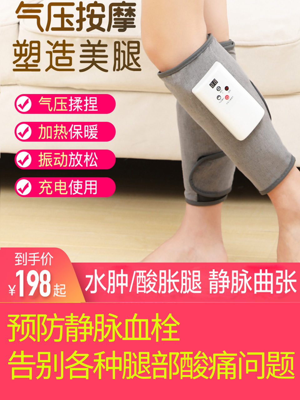 Leg massager Calf kneading muscle varicose veins Automatic physiotherapy paralysis Air wave massager artifact