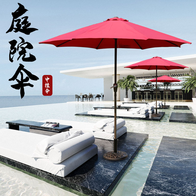 Outdoor open-air central column umbrella parasol large sun umbrella courtyard umbrella garden balcony beach umbrella stall Roman umbrella