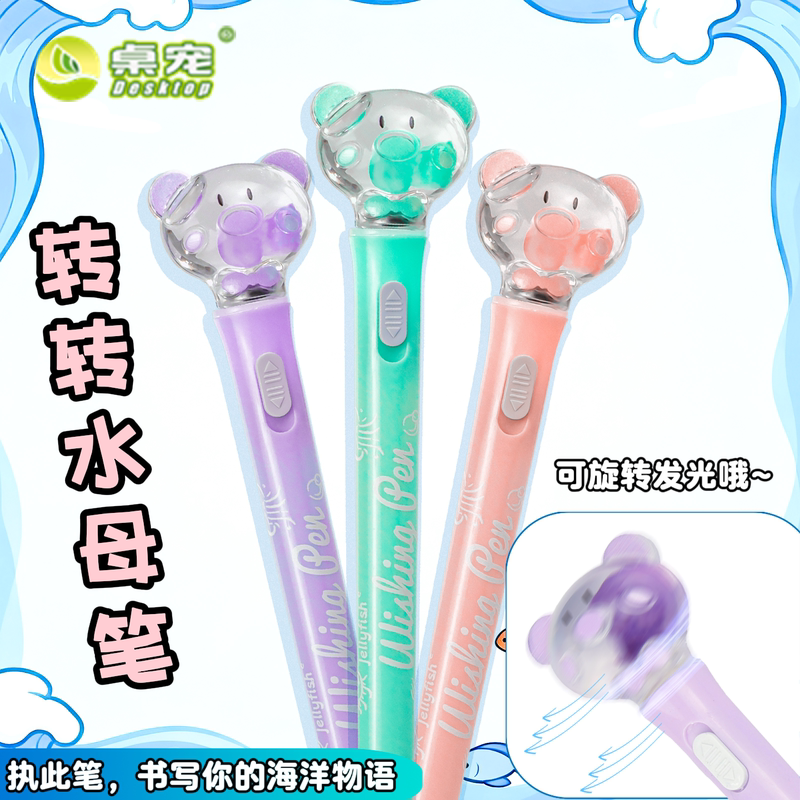 Tiktok Popular Jellyfish Reading Pen Rotating Light-Up Pen Real Jellyfish Specimen Cute Student Stationery Gel Pen