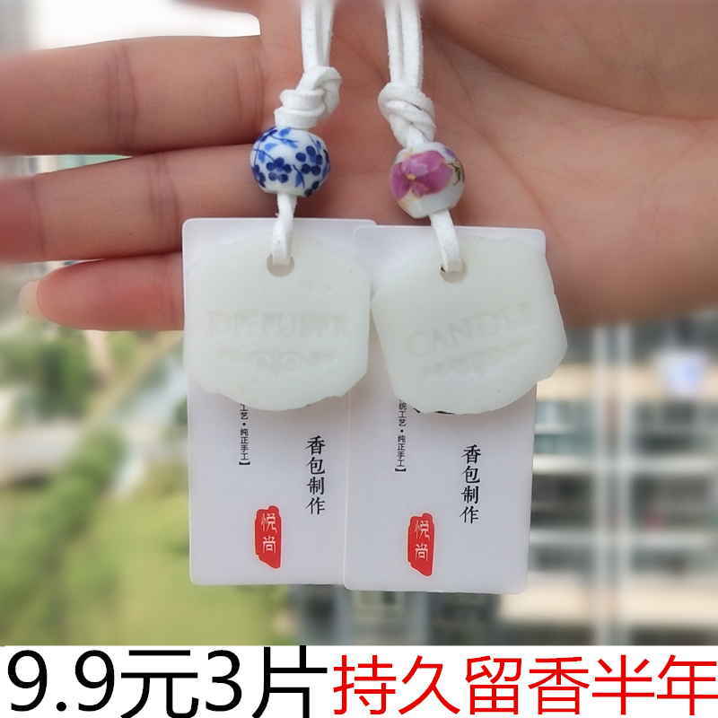 Wardrobe Bag Except Taste scents Fragrant Bag Fresh lasting car Incense Scent Bag CAR BAG CAR BAG KEY HANGING DECORATION HANGING DECORATION