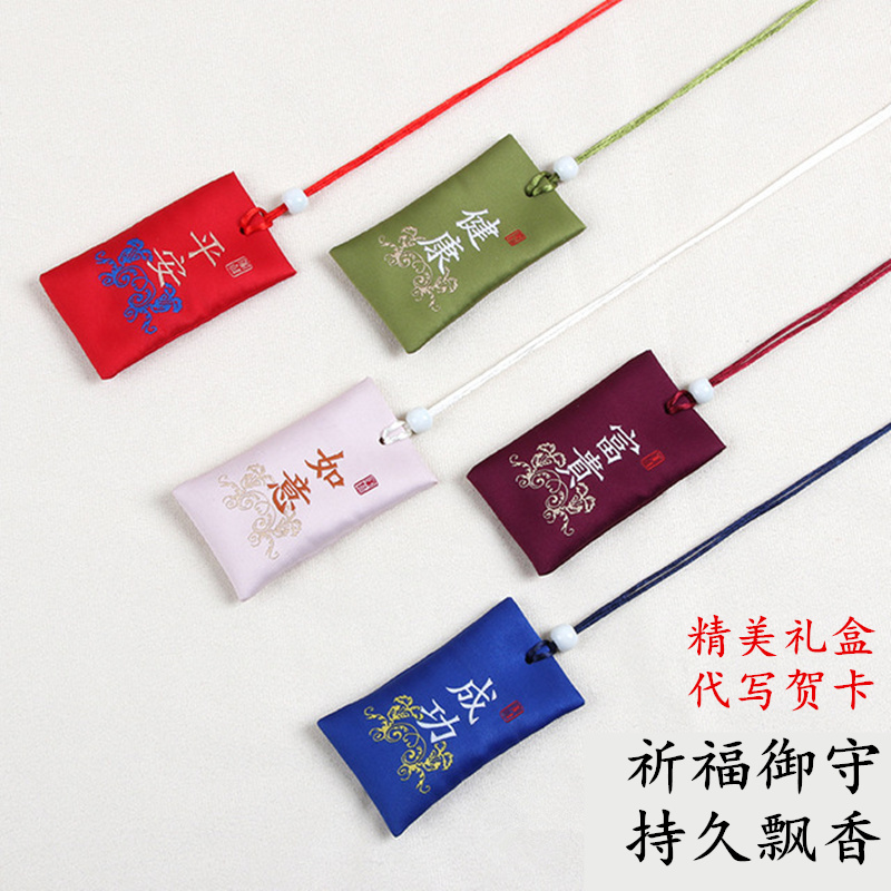 Yushou sachet birthday gift woman gives her best friend to friend boyfriend is very practical and meaningful and exquisite creativity