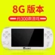 Bàn điều khiển trò chơi Cassidy mô hình psp cầm tay hoài cổ màn hình lớn X16 cần điều khiển sạc trẻ em X6X9 cầm tay máy bay chiến đấu vua