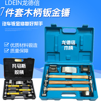 7-piece car sheet metal hammer set sand sheet hammer concave surface repair tool multi-functional auto repair sheet metal tool
