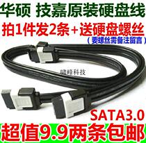 SATA2 SATA3 serial cable desktop 6G 3G hard disk cable
