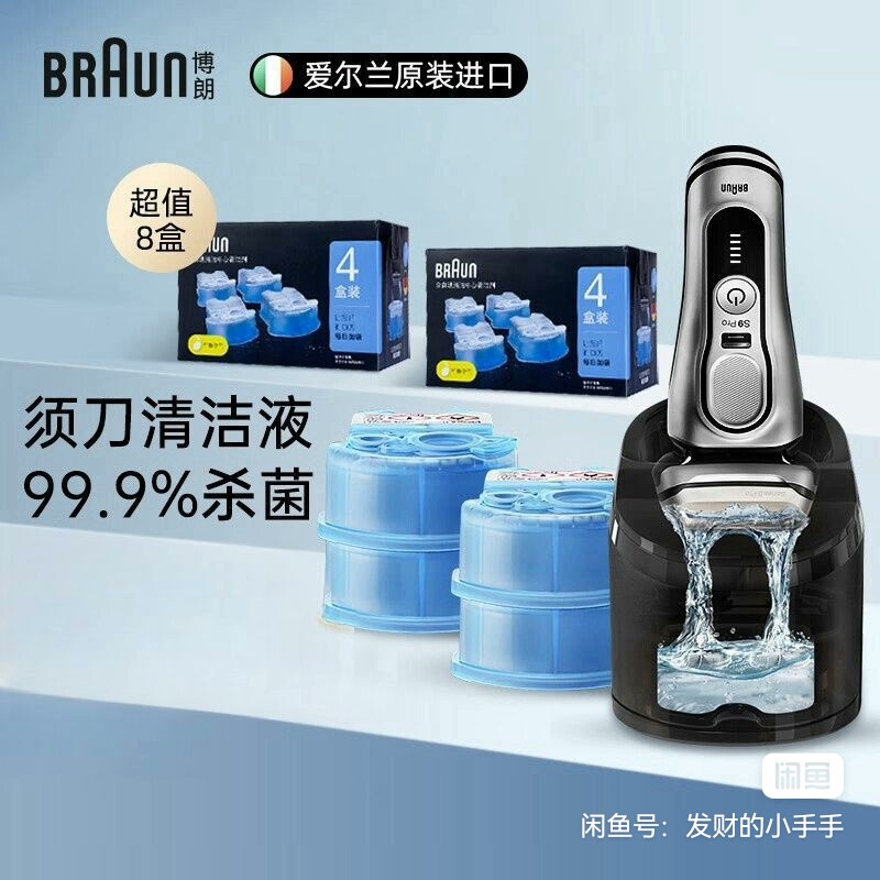 German Compatible Braun Razor Cleaning Fluid Ccr4+Ccr4 Cleaning Fluid Official Genuine Product 8-Pack