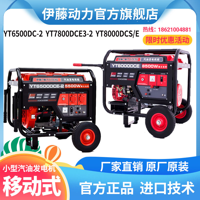 Ivy-powered petrol generator YT6500DC-2 YT3600DC-2 YT8000DCS YT8000DCS portable
