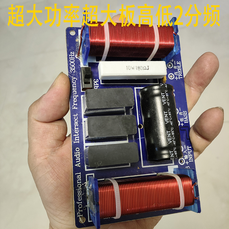 Extra-Large Board Hifi-Grade High-Fidelity High and Low Frequency Two-Way Crossover with Adjustable Frequency Points, DIY Stage Box