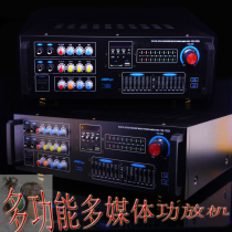 KTV audio power amplifier high-power card bag computer karaoke home power amplifier 14-segment EQ equalization 5-Channel