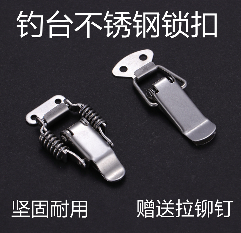Fishing table accessories Lock buckle Lock buckle buckle buckle Bag buckle New thickened stainless steel universal self-made Daquan