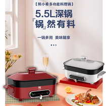 Xiong Xiaoxi multi-function cooking pot household electric hot pot barbecue barbecue all-in-one pot electric cooking pot breakfast Xinjiang