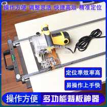 Woodworking board artifact small multifunctional portable cutting machine Stone machine base plate backer positioning frame decoration tool