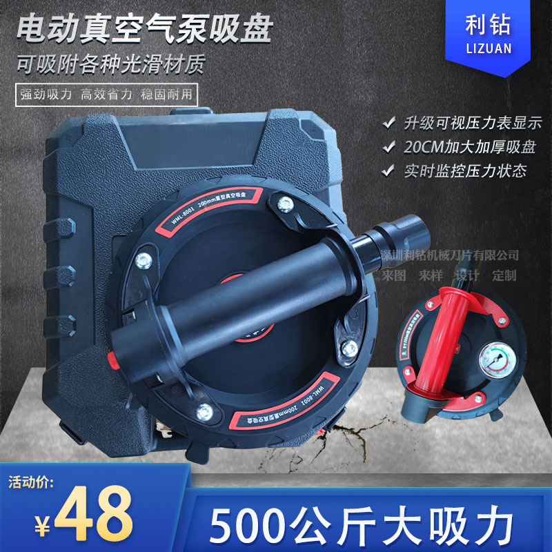 Air pump vacuum suction suction cup industrial strong tile glass suction suction cup tool stone handling installation and fixing