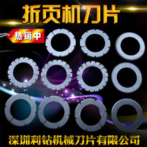 Folding machine blade Zihong Starr Heidelberg MBO creasing blade punching blade folding machine accessories blade