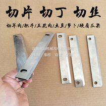 General BLT-288 Manual Slicer Blade Meat Cutter Blade Beef Lamb Slicing Blade