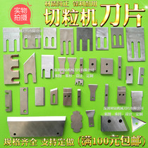 Plastic granulator Blade Granulator Blade Granulator Blade Plastic Granulator Bottom Knife Cutter Alloy Blade Customization