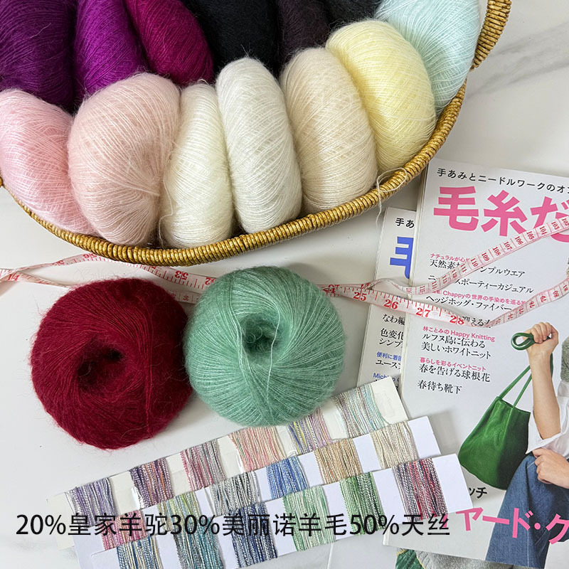 Spring, Autumn and Winter DIY Hand-Knitted Tencel Wool Alpaca Yarn Soft Cashmere Companion Yarn 25g