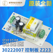 Original Gree air conditioning 30222007 motherboard Z223 water flow switch power board control board circuit board