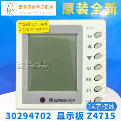 Original Gree air conditioning control panel FG single air duct machine 30294702 wire controller Z4715 FG-09