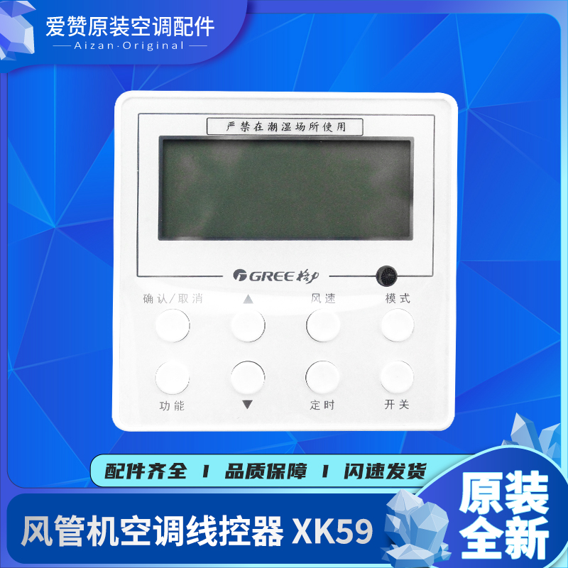 Original Gree air conditioning control panel XK59 duct machine wire controller 30294000006 display board Z4K35J