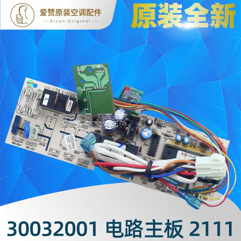 Original Gree air conditioning accessories 30032001 motherboard 2111 control board circuit board GR21-1