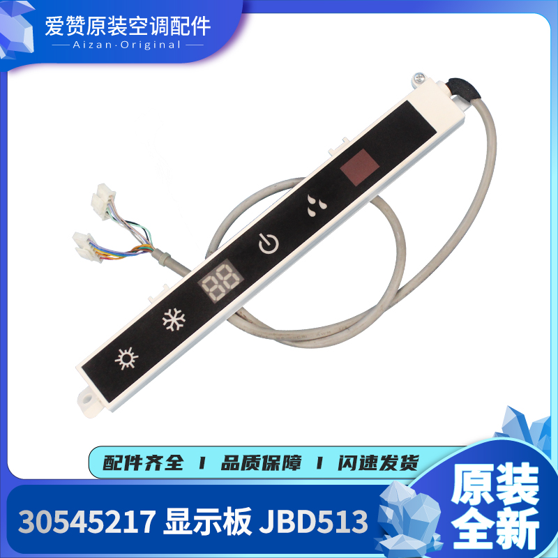 Original Lattice Force Air Conditioning 30545217 Temperature Display Panel JBD513 Small Green Garden Circuit Board Signal Receiving Board