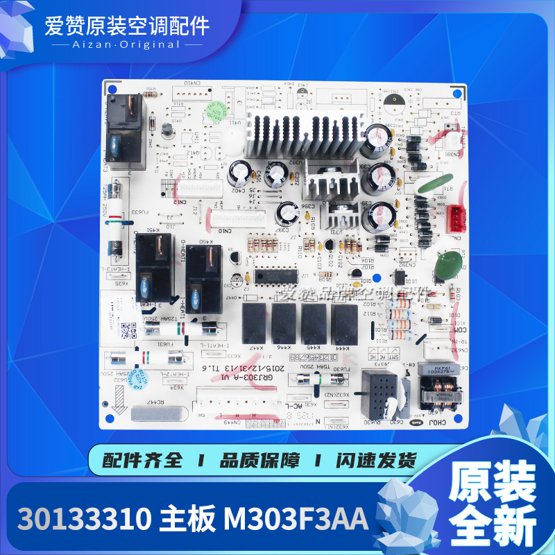 Applicable to Gree air conditioning accessories 30133310 motherboard M303F3AA control board GRJ303-A circuit board