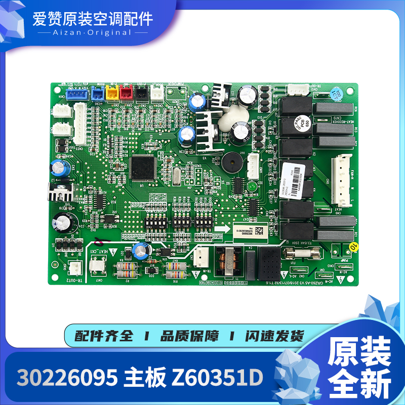 Apply Gree Air conditioning accessories 30226095 Motherboard Z60351D Multi Online GRZ60-A5 Circuit Board-Taobao