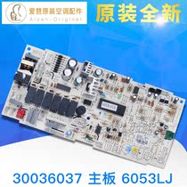Original Gree Air Conditioning Accessories 30036037 Motherboard 6053LJ Tianhua Machine Circuit Board GRJ60-A