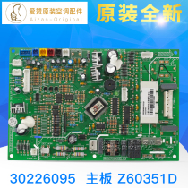 Original Gree air conditioning 30226095 original motherboard Z60351D multi-line GRZ60-A5 Control Board