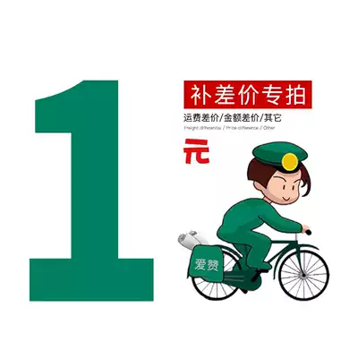 ★Freight mugs connection★★Add-in freight make-up order connection★★Post bu pai connection★