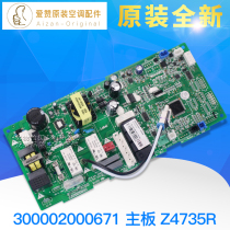 Original Gree air conditioning duct machine 300002000671 motherboard Z4735R circuit control board GRZ4735-A4