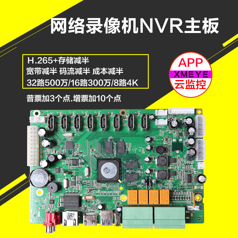 NBD8032H8-P 32CH 5M H265NVR digital network hard VCR motherboard Hisilicon 3536C
