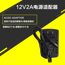 Indoor surveillance camera DC switch power adapter 12V2A camera recorder transformer